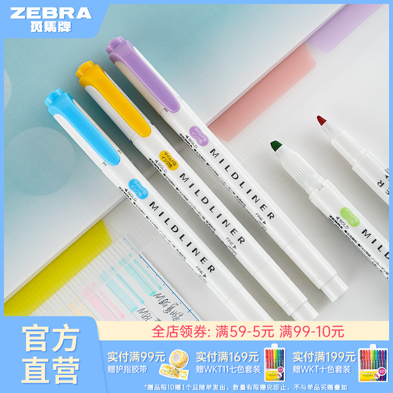 Japan's zebra zebra flagship store official website WKT7 fluorescent color pen light color double-headed marker pen color light pen students use the key point entrance examination endorsement memory graffiti WFT8 highlighter set