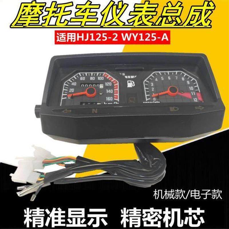 đồng hồ xe suzuki viva Xe máy dang chân wy125 km mét tốc độ cơ khí điện tử hiển thị cụ lõi bảng điều khiển vỏ lắp ráp miễn phí vận chuyển dây công tơ mét vision dây công tơ mét xe sirius