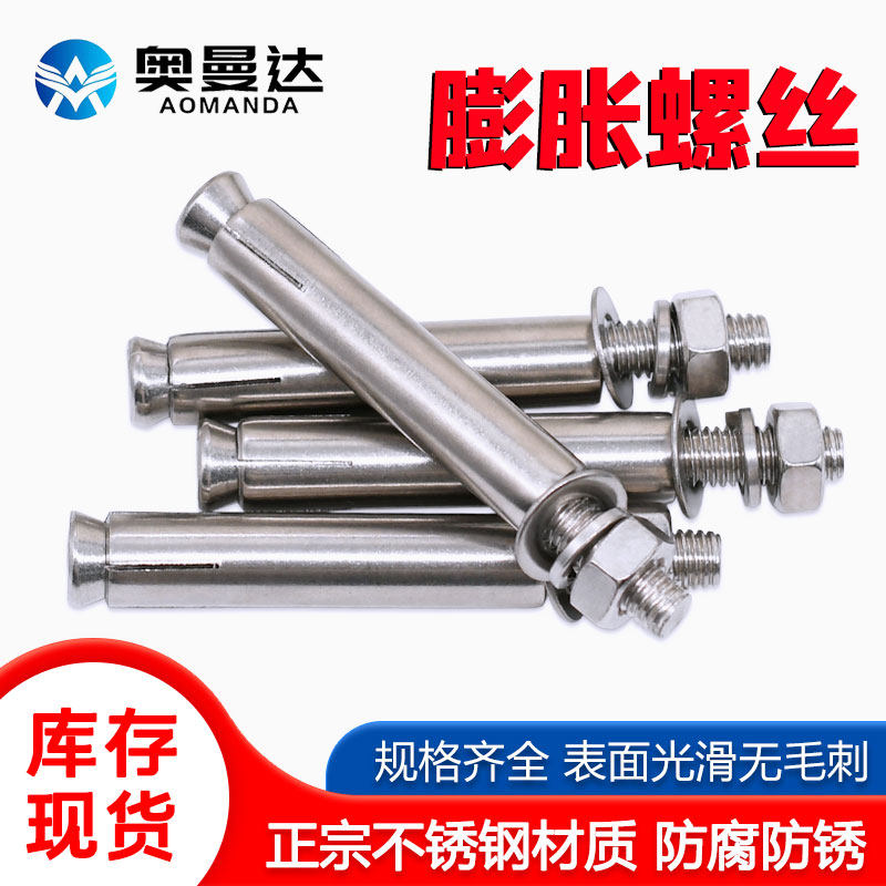 304 304 stainless steel outer expansion screw burst bolt M6M8M10M12M14M16