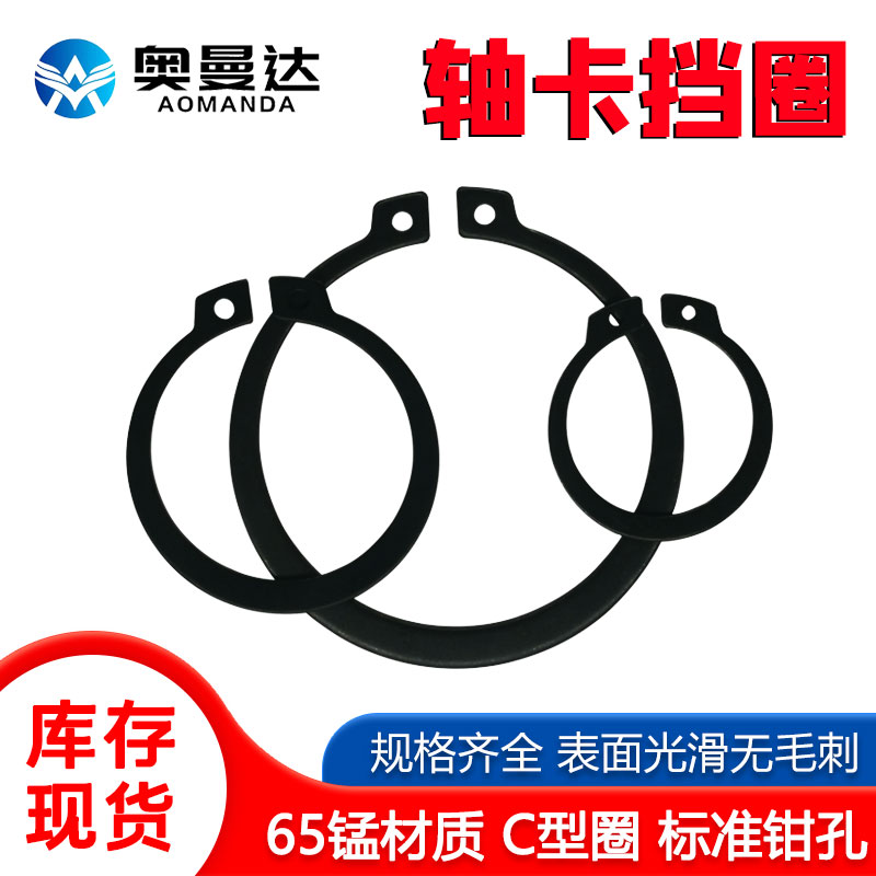 65 65 manganese GB894 shaft card outer card shaft with elastic C type clasp C type snap ring phi 8 0 90 phi 3 0 0