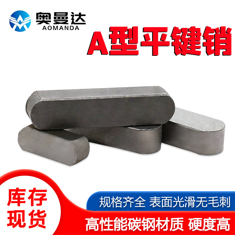 GB1096 ordinary A-type flat key square iron pin semi-round corner Xiaozi pin shaft M8M10