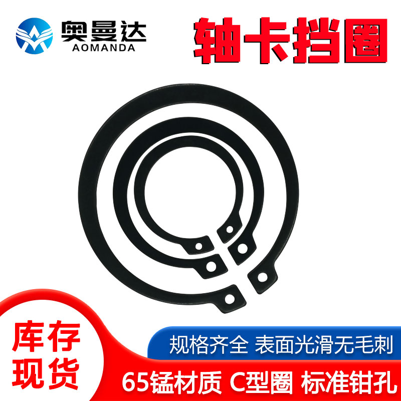 65 65 manganese GB894 shaft card external card shaft with elastic C type clasp C type snap ring phi 3 90 phi 3 0 0