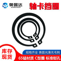 65 manganese GB894 shaft card outer card shaft elastic retaining ring C- type circlip ring φ3 90 φ300