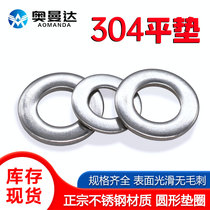 304 stainless steel flat gasket flat gasket huasi sheet meson M1 6M2M3M4M5M6M8M10M12M16M20
