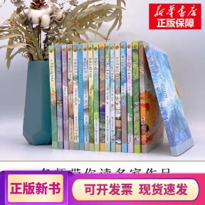 [ของแท้มีในสต็อก] ผลงานของ ฉีจวิ้น ฉบับนักเรียน สำนักพิมพ์วรรณกรรมและศิลปะฉางเจียง 9787570226528