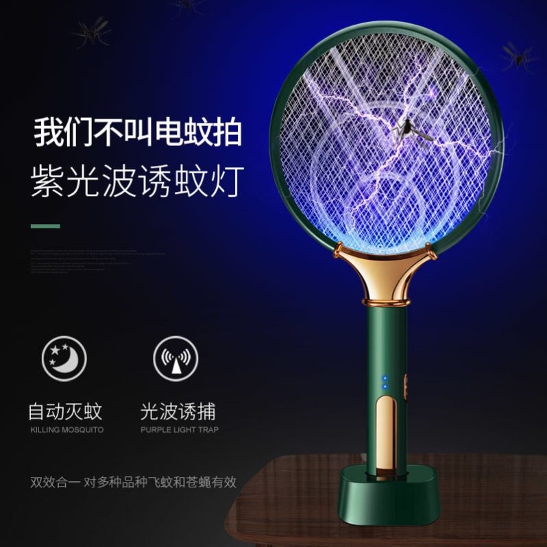 德国电蚊拍充电式家用强力灭蚊灯二合一，自动诱蚊打苍蝇拍驱蚊神器！✨