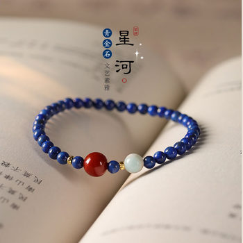 Ole Lapis Lazuli Elegant Bracelet, Exquisite and Delicate, Stackable for Women, Beautiful and Simple, Southern Red Agate Fortune Bracelet