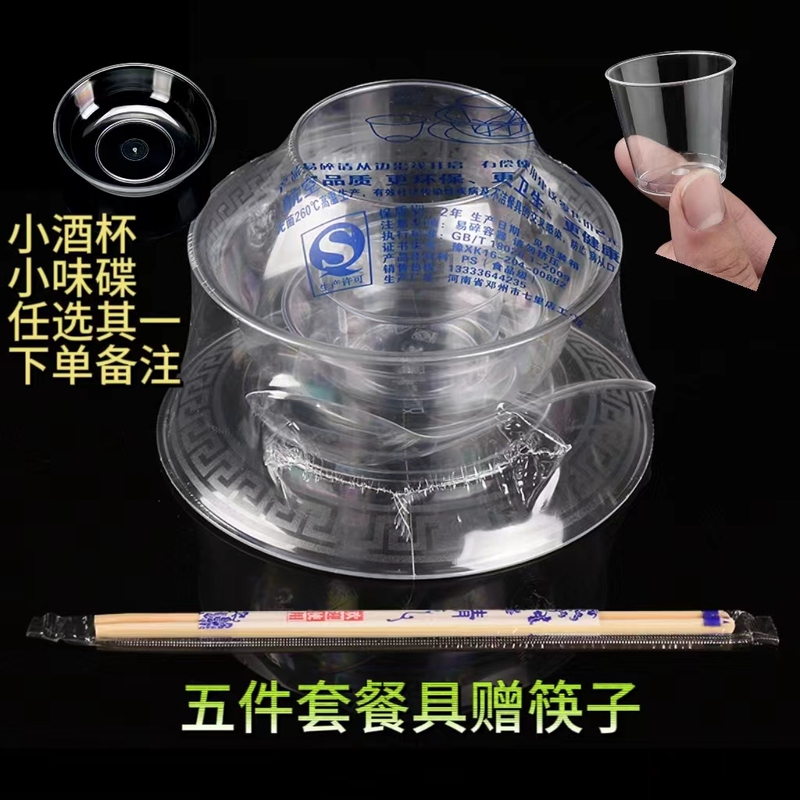 Disposable Aviation Tableware Five-Piece Set for Barbecue and Hot Pot Restaurants, Food-Grade Hard Plastic, High-Temperature Resistant Cups, Plates, Spoons, Bowls, and Chopsticks