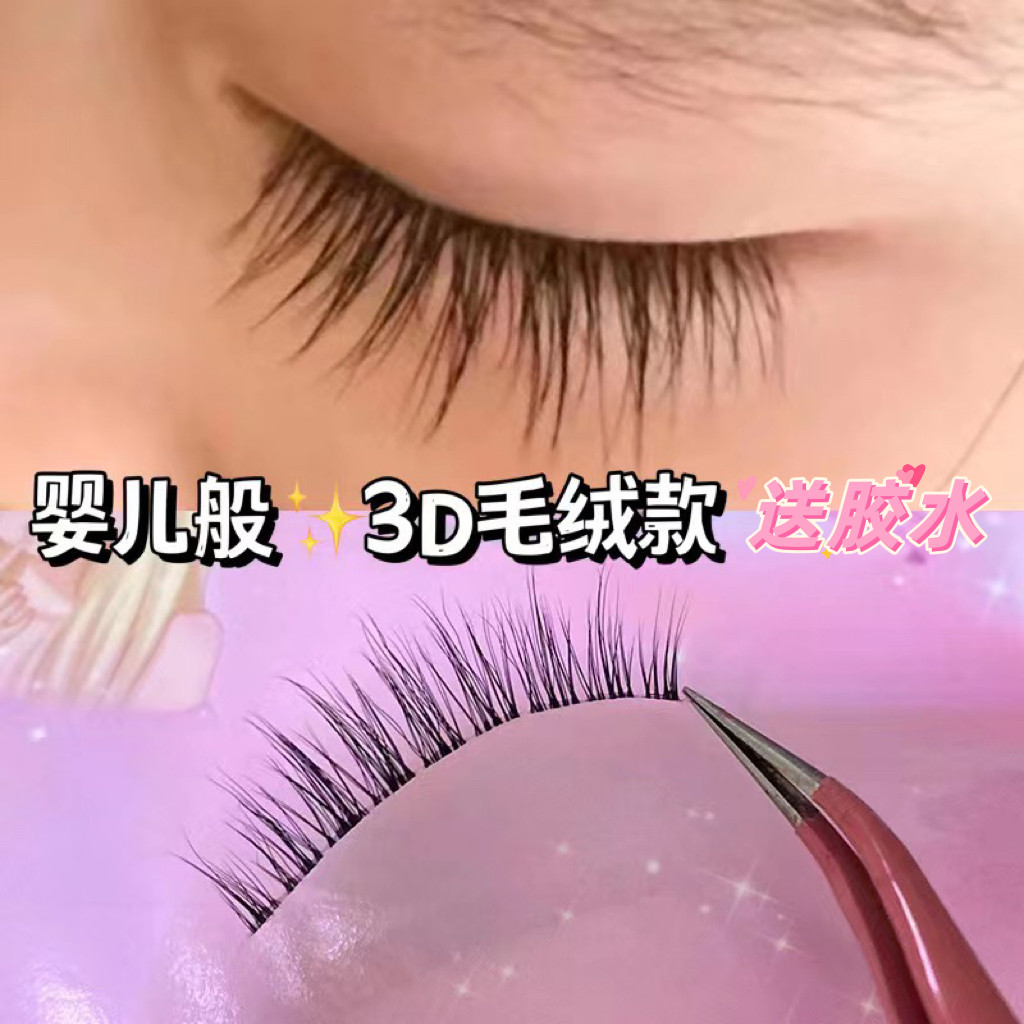 Natural False Eyelash 3D Solid Mill Tip Transparent Flat Stalk Light Makeup Naked Makeup Simulation Realistic and dense daily light and light European and American-Taobao