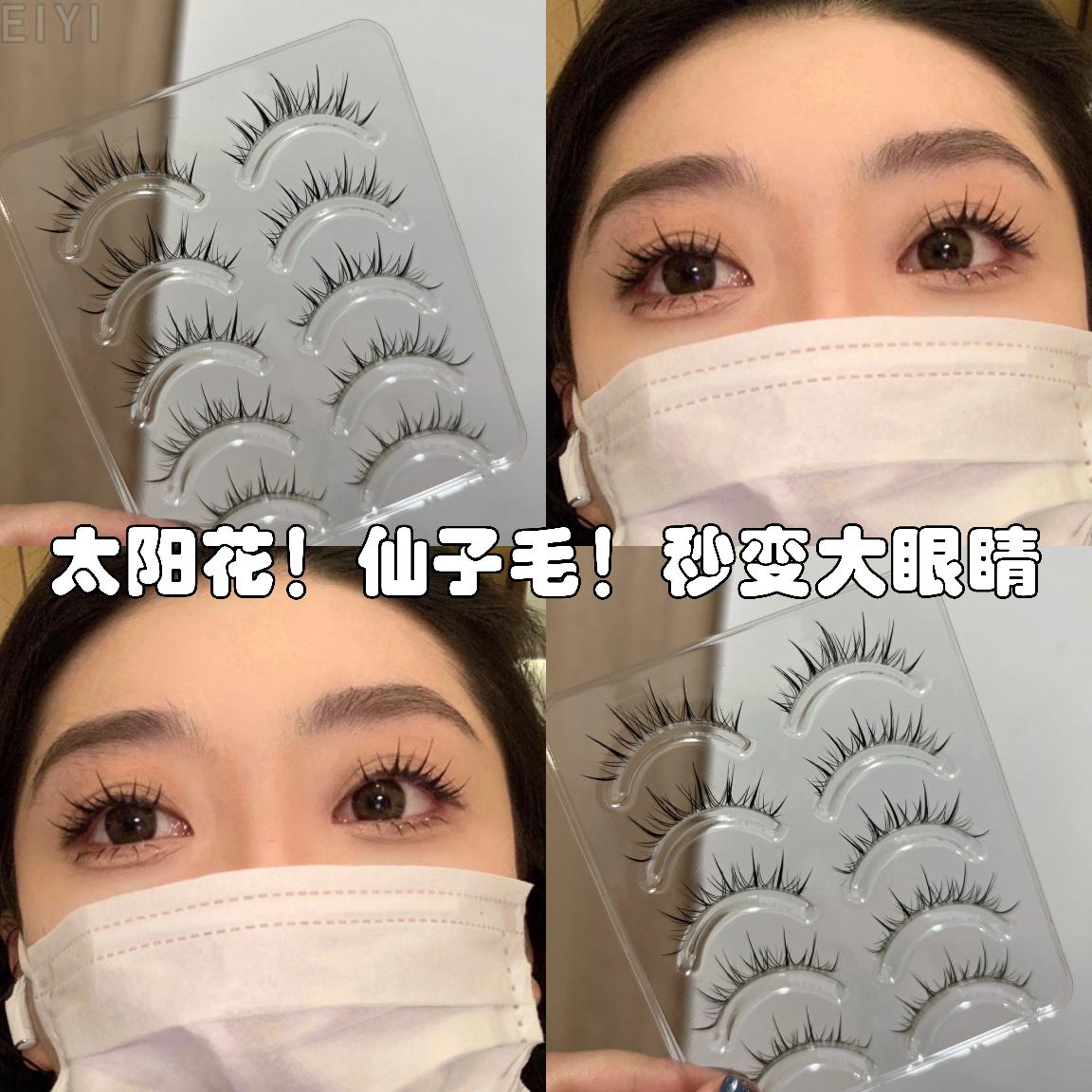 Little Devil Fake Eyelash Natural one-piece emulated sun flower fairies hair Thai makeup whole self-adhesive reusable-Taobao