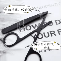 Наклонные пинцеты + защитные ножницы (черный)