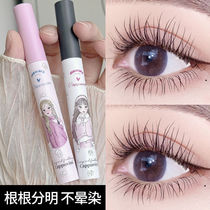 Lasts makeup without smudging - waterproof mascara long and curling does not smudge does not take off makeup lengthens and encrypts internet celebrity affordable price