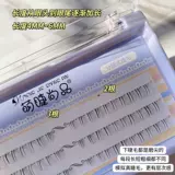 Самоклеющиеся накладные ресницы для наращивания для ресниц, подходит для начинающих