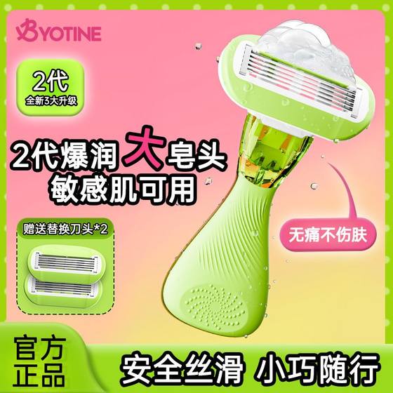 女士头脱毛器刮毛刀腋下脱毛刀小巧便携全身剃毛器除腿毛皂带皂头