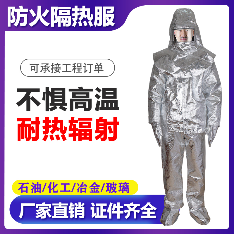 Fire thermal insulation 500-degree 1000-degree 1000-degree high temperature resistant and burn-proof radiation protection operation Firefighters Fire Protection Fire Suits