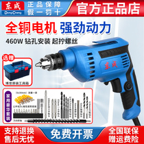 Dongcheng hand drill power tools pistol drill screwdriver 220V hand electric drill household electric transfer multi-function Dongcheng