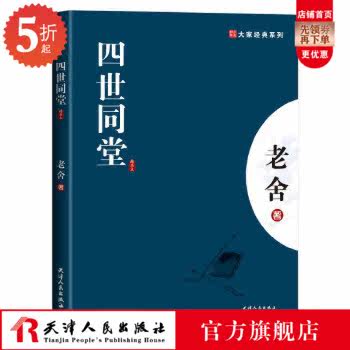 Genuine, everyone's classic, four generations of the same old house