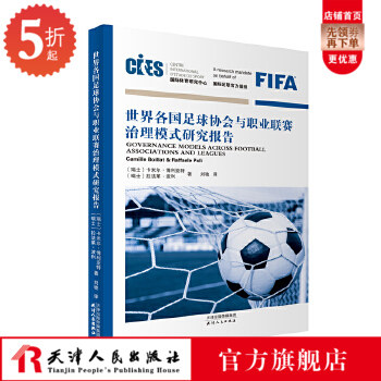 Genuine research report on the governance Model of football Associations and professional leagues around the world