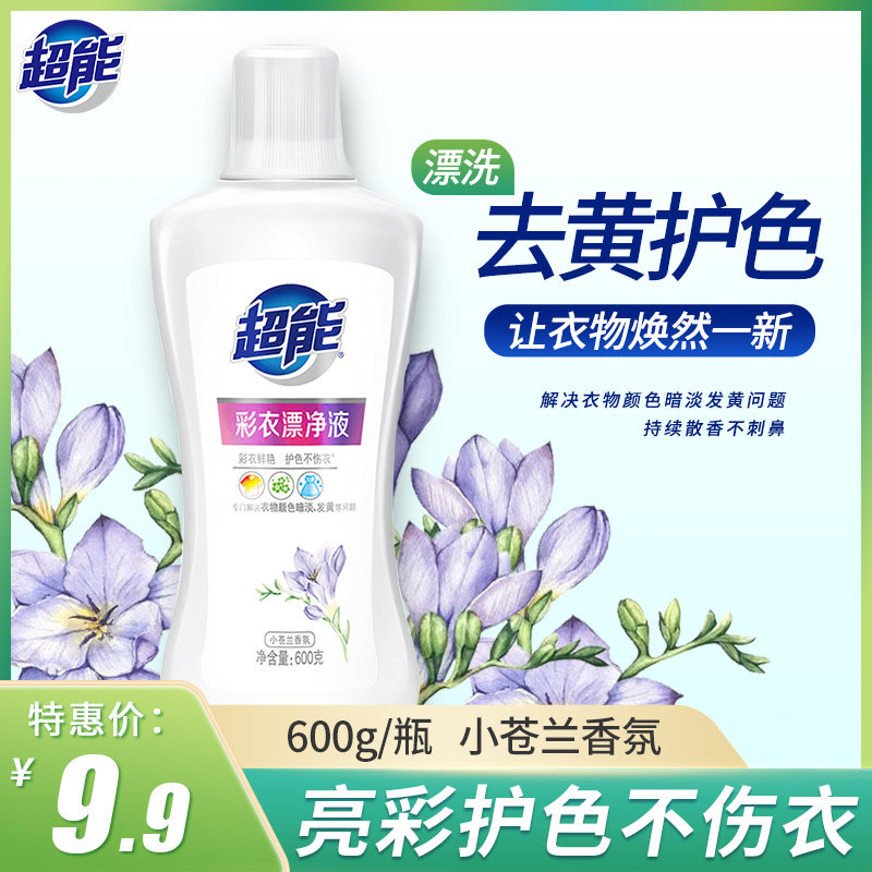 Super color bleach 600g * 1 bottle of color bleach color clothing general bleach white clothes to remove dyeing and stain