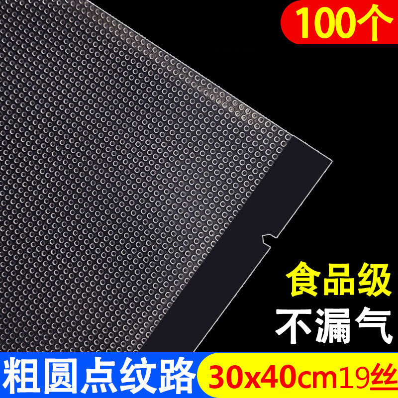 Net grain vacuum packing bag food bag 30 * 40cm * 19 silk vacuum bag plastic suction plastic packaging bag for home