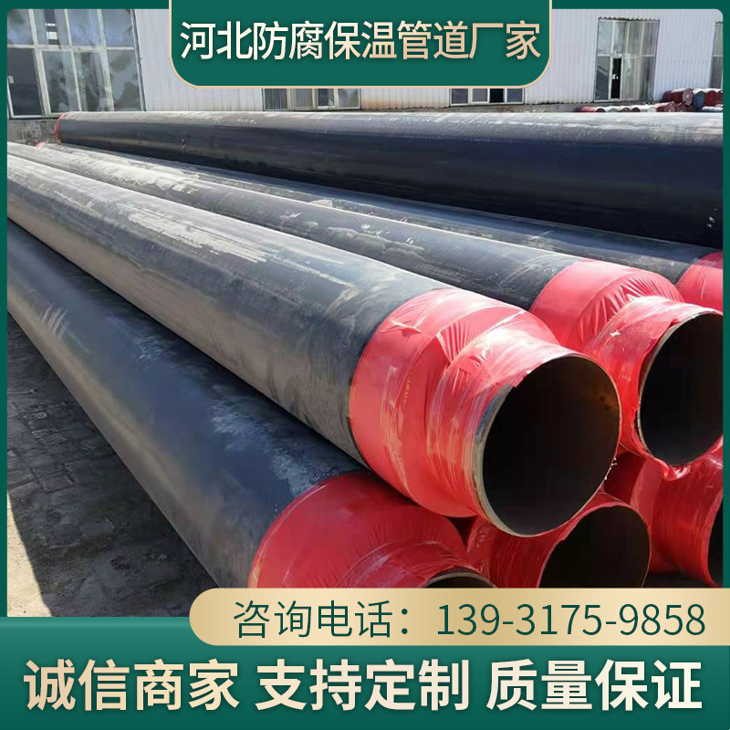 Polyurethane insulation seamless steel pipe large diameter DN200 500 prefabricated direct buried municipal thermal heating pipe