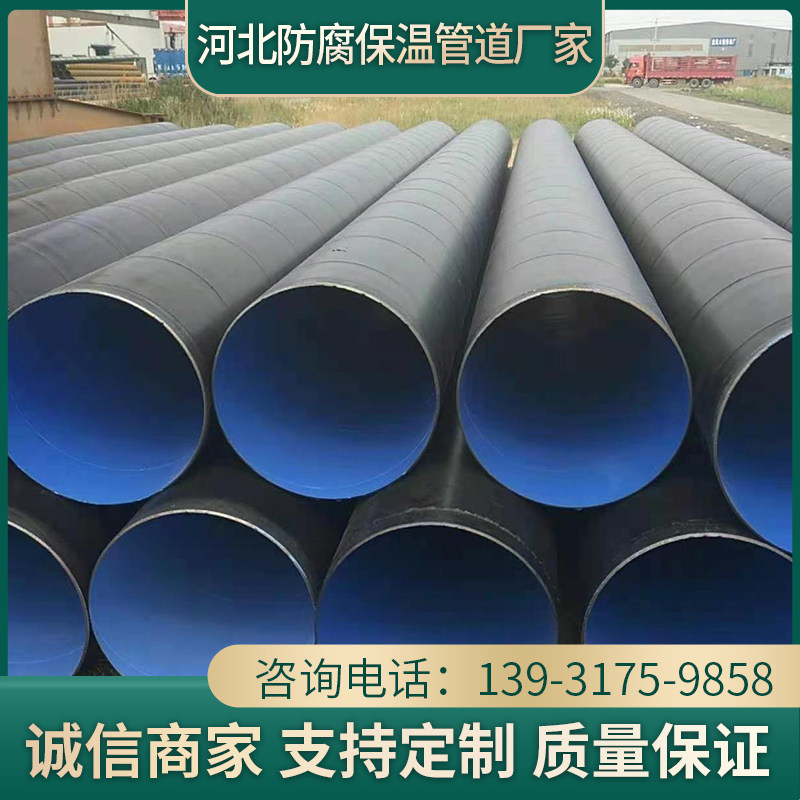 Reinforced 3PE anti-corrosion spiral insulation steel pipe seamless large-diameter welded pipeline for oil and gas transmission