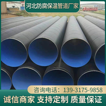 Reinforced 3PE anti-corrosion spiral insulation steel pipe seamless large-diameter welded pipeline for oil and natural gas transportation