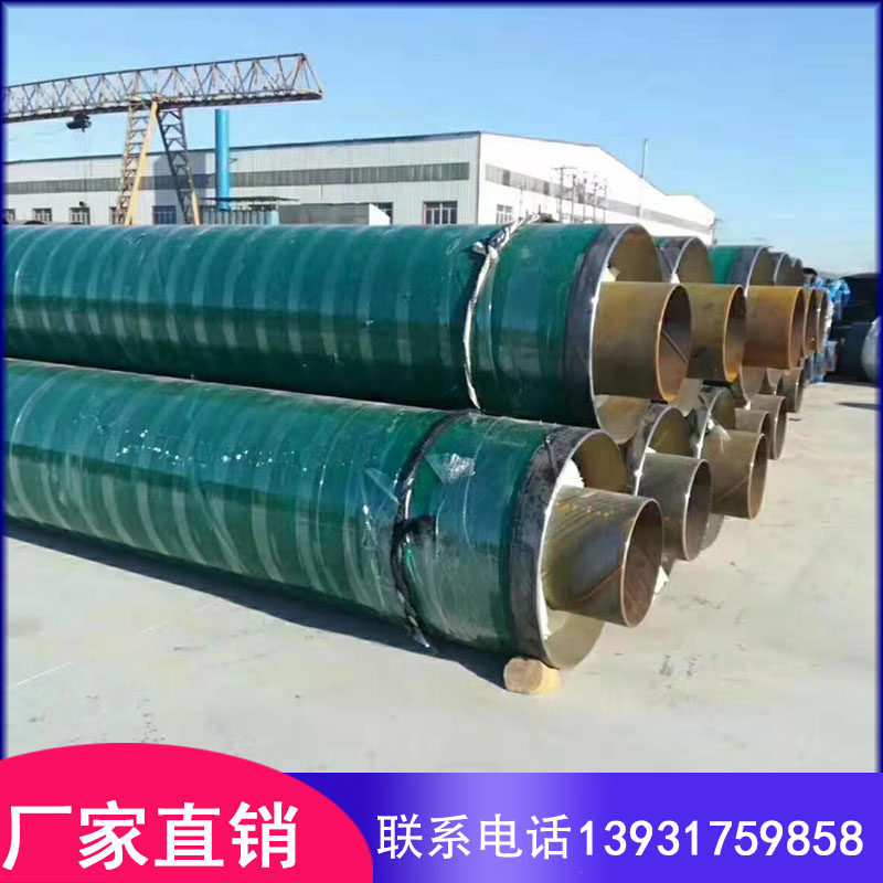 Steel sleeve steel steam foam insulation steel pipe large diameter thick wall DN200 direct buried municipal heating seamless pipe