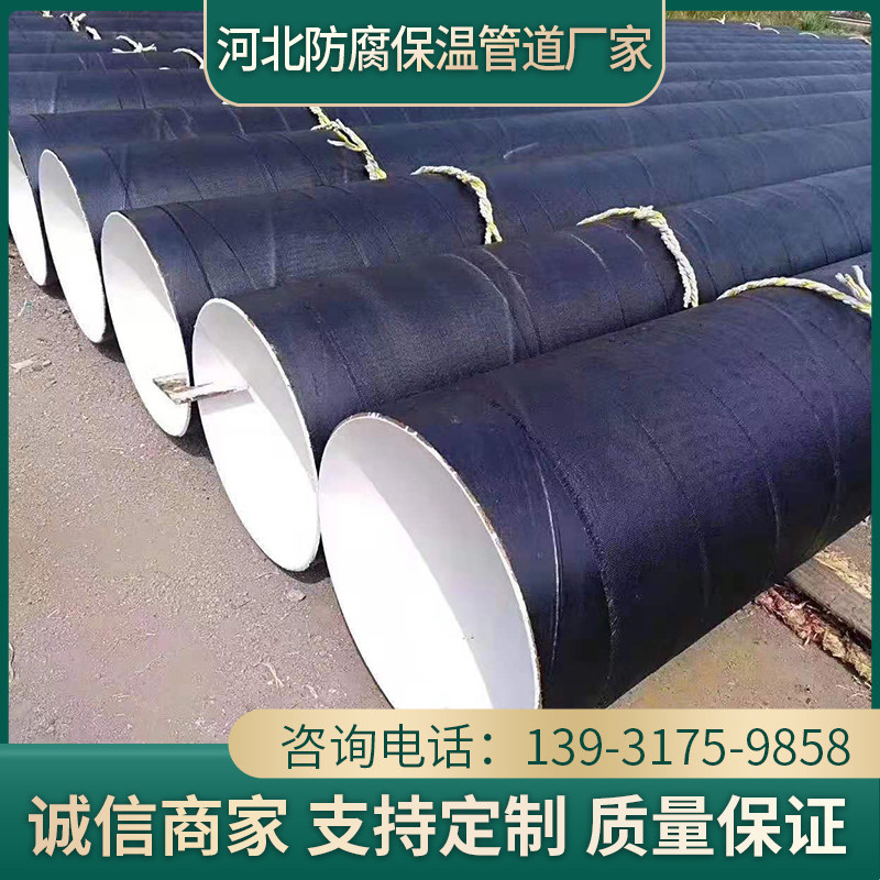 Epoxy coal tar pitch anti-corrosion steel pipe reinforced large-caliber dn300 three oil two cloth straight seam buried drainage pipe