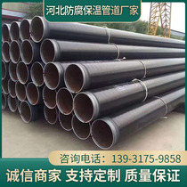 Directly buried seamless 3pe anti-corrosion steel pipe reinforced large-diameter 300 gas oil transportation sewage treatment stainless steel