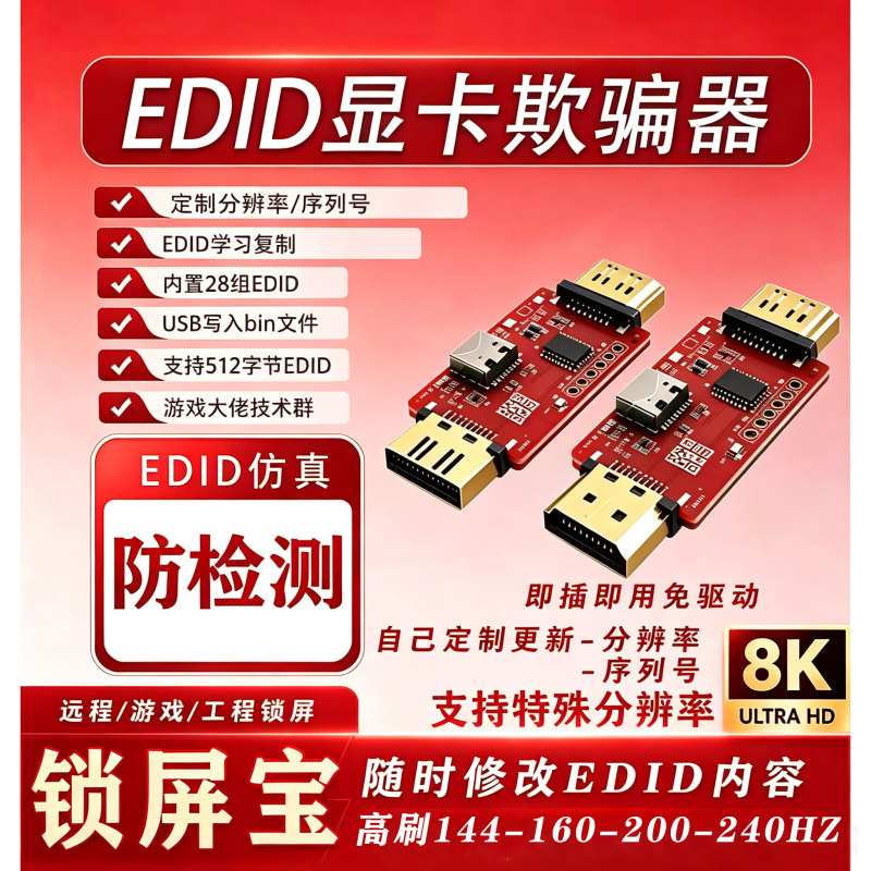 HDMI Lock Screen Device 4K8K High-Definition Display Led Large Screen Splicing Screen Projector Edid Graphics Card Emulator HDMI Lock Screen Device 4K8K High-Definition Display Led Large Screen Splicing Screen Projector Edid Graphics Card Emulator