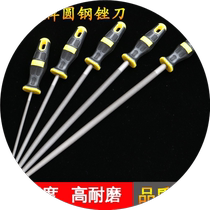 Ji file round file fitters file steel file fitters file round file yuan file coarse tooth medium tooth fine tooth garden file