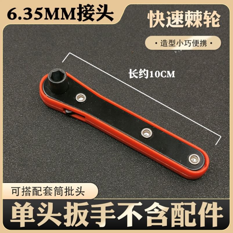 🌟挡泥板专用快速棘轮螺丝刀套装，让你的修车之旅更轻松！🔧