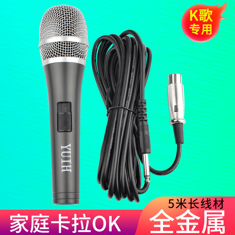 麦克风特卖