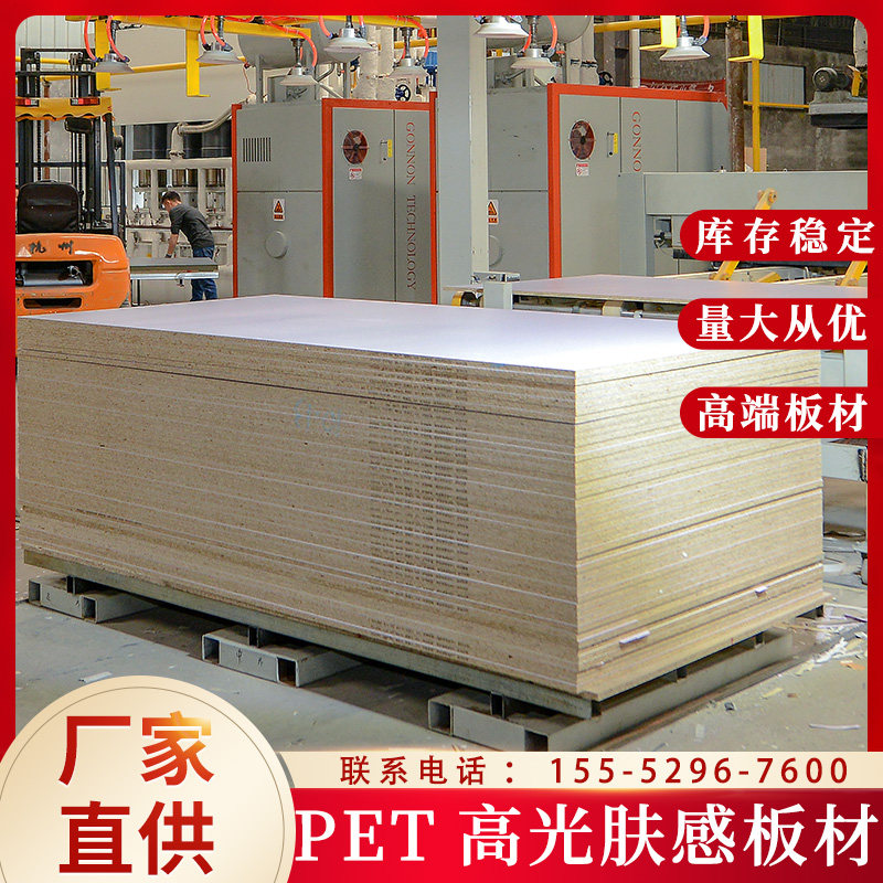 Auson board E0 grade solid wood granular board 18mm environmental protection moisture-proof PET high-gloss imported skin feeling wardrobe door panel