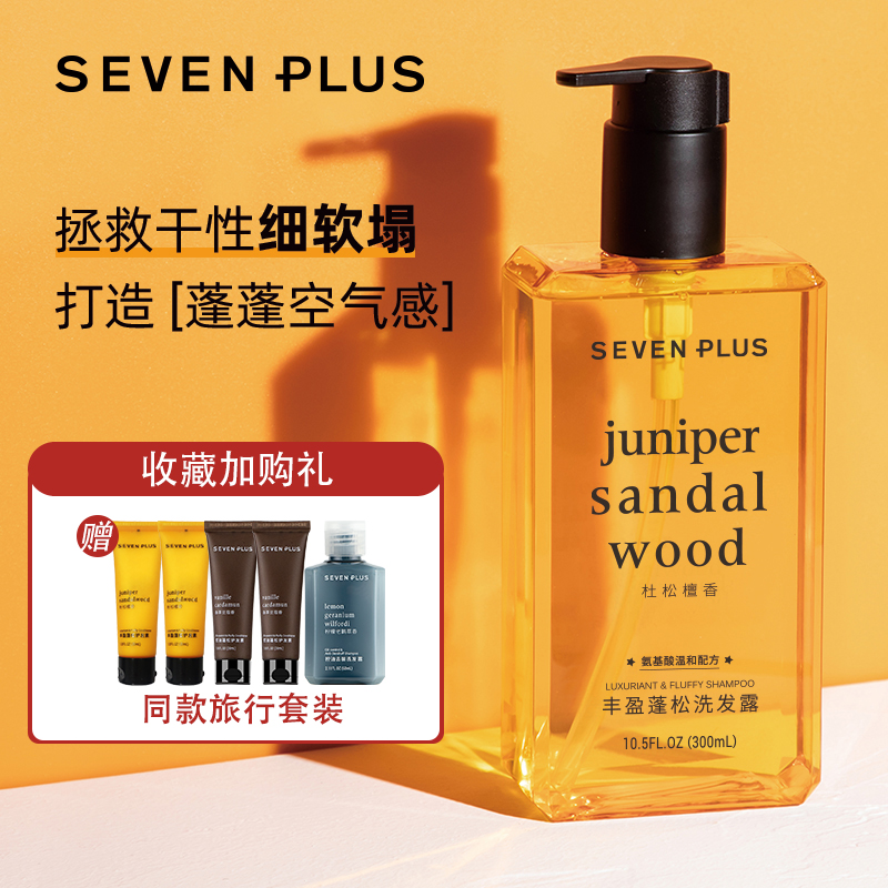 sevenplus shampoo plump and fluffy oil control hair root small spring flagship store amino acid fluffy small yellow bottle