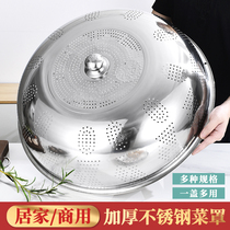 Thickened stainless steel vegetable cover table cover round food meals Home Dust cover Large size Increase kitchen Restaurant lid