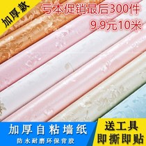 Paste thickened self-adhesive stickers storefront simple pure white 10 meters simple girl self-adhesive wallpaper renovation fresh room