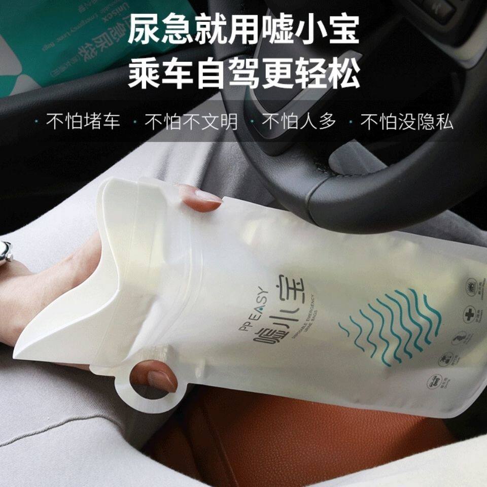 High Speed Upper Toilet God Instrumental Emergency Urine Bag Men And Women Universal Disposable Urine Bag On-board Urinals For Urine Bag Folding