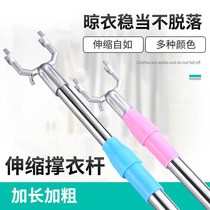 304 stainless steel clothes fork fork bar non-telescopic pick clothes stick household clothes stand cold stand clothes stand