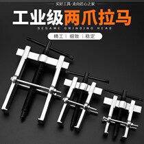 Gear Rama split second claw water pump clutch disassembly tool drawing motor two-foot bearing crankshaft anchor hook