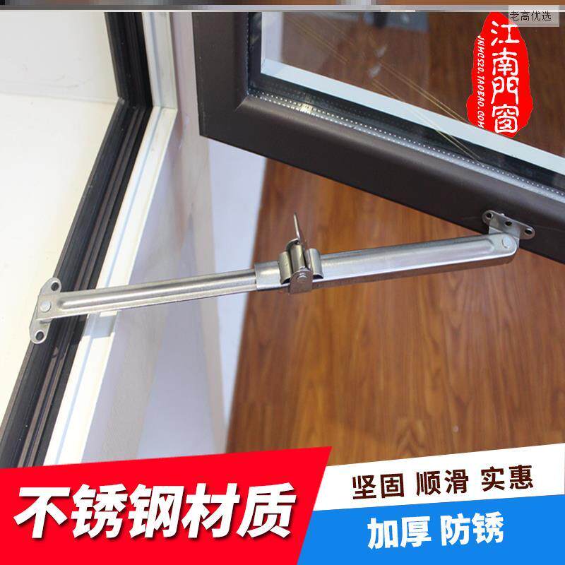 Windows Perforated Plastic Steel Windows Long Arm Pull-Lever Switch Doors And Windows Make-up Room Sliding Windows Limiters Pull wind brace