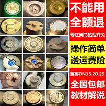 Water meter key cross magnetic lock valve switch tap water key wrench gas water meter front magnetic pack Open