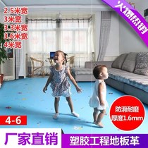 Waterproof leather widened 3 meters 4 meters tatami fire Kang plastic Kang thick wear-resistant carpet floor simulation floor mat electric heating