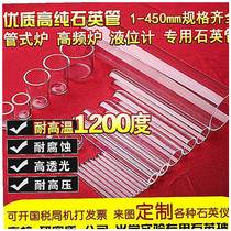 Professional processing set to experiment with high temperature resistant tubular furnace quartz glass tube quartz boat sheet baton cup test tube -