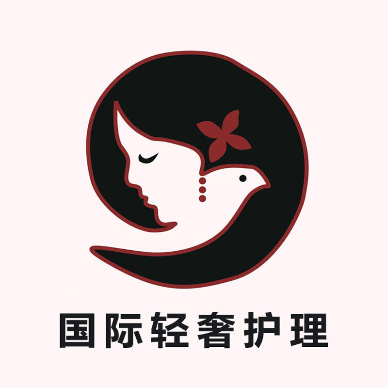国际轻奢护理