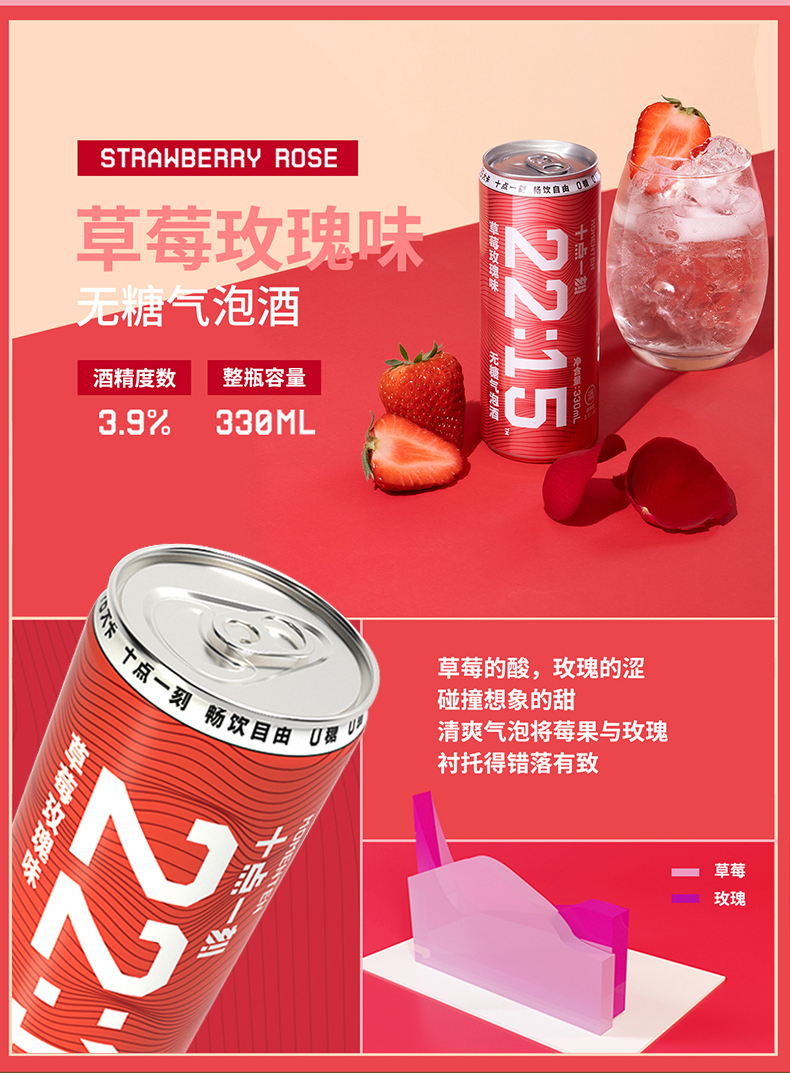 十点一刻苏打气泡酒0糖0脂330ml*4罐