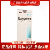 Multi -Box Discount] Vilo Compound Kalizi 酊 30 мл*1 бутылка/коробка Authentic Vitiligo, витамин, лекарственная фототерапия, природные кожные заболевания, эпилепсия, кровообращение, опекунство, вититилиго быстро