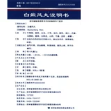 Быстрые волосы+подлинные] Qingxue Vitiligo Pill 30 таблетки/коробка Yifuqi влажные жиры и демонстрируют удаление ветряного противодействия для витилиго