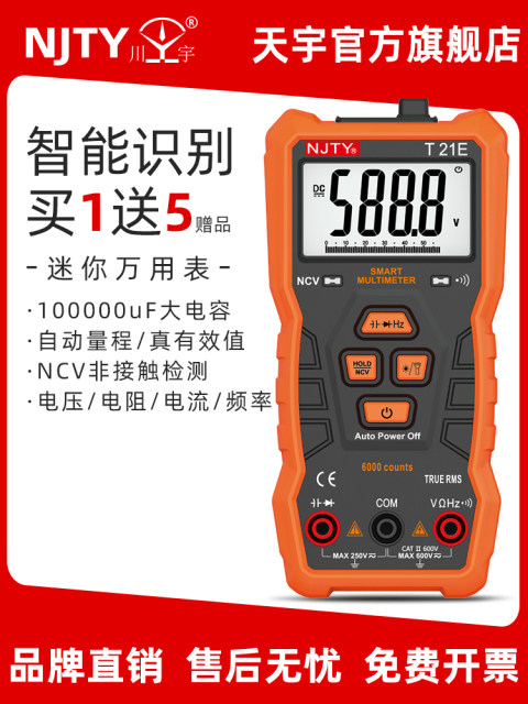 Tianyu t21e intelligent digital multimeter